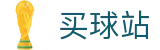 买球站官方指定平台 | 热点图深度复盘